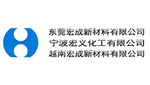 东莞市宏成新材料有限公司